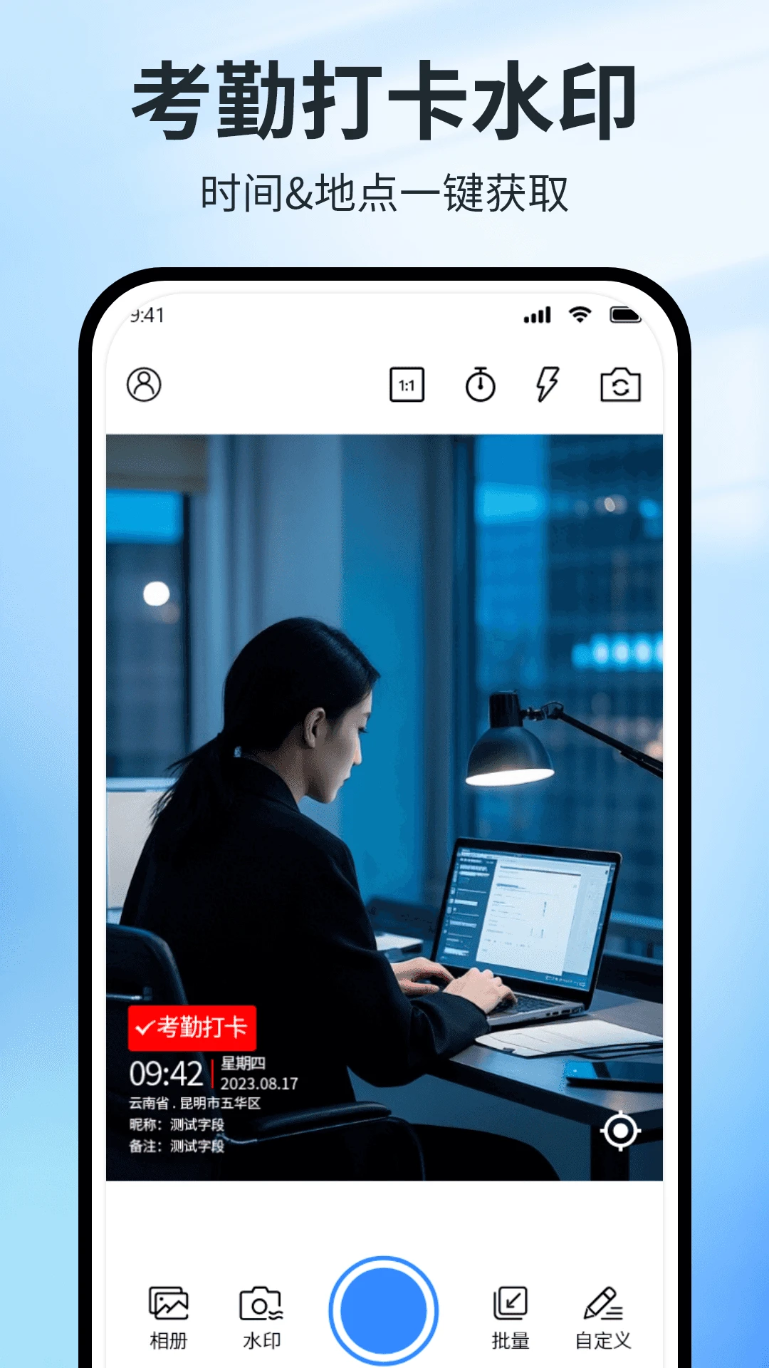 ����ˮӡ�������2026���°�v1.9.10��׿���ͼ0