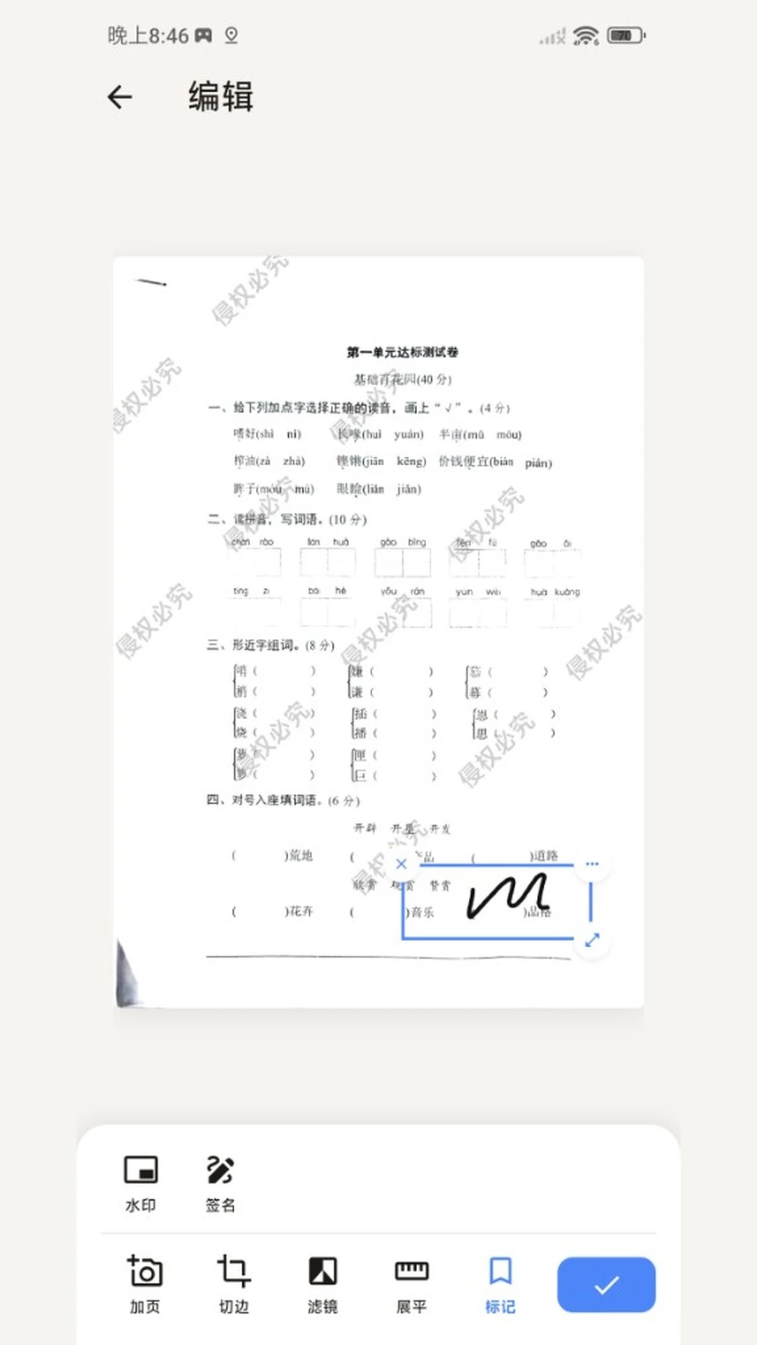 恰恰好扫描v1.6.1 安卓版截图1