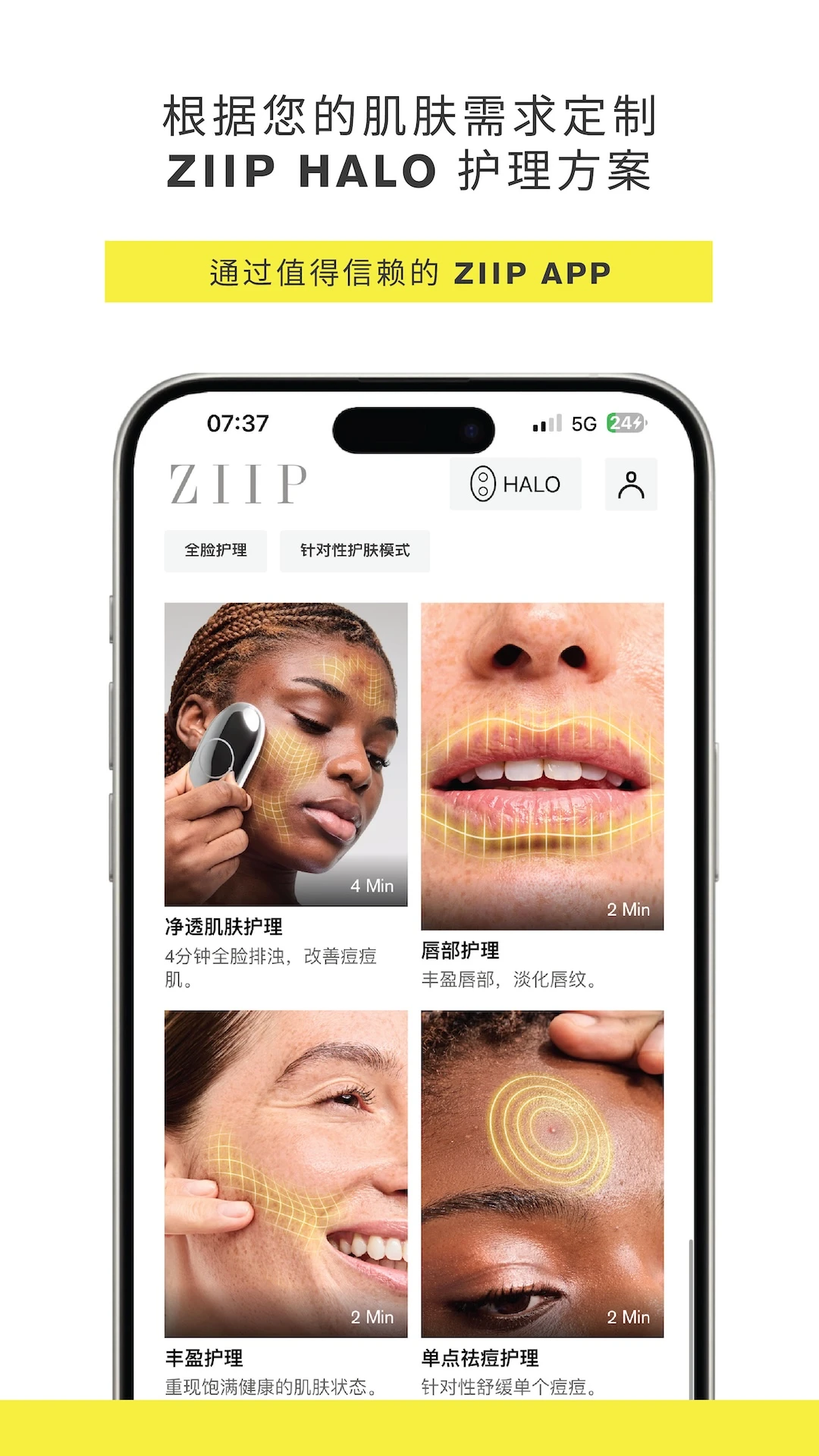 ZIIP Beautyv3.8.11 官方版截图0