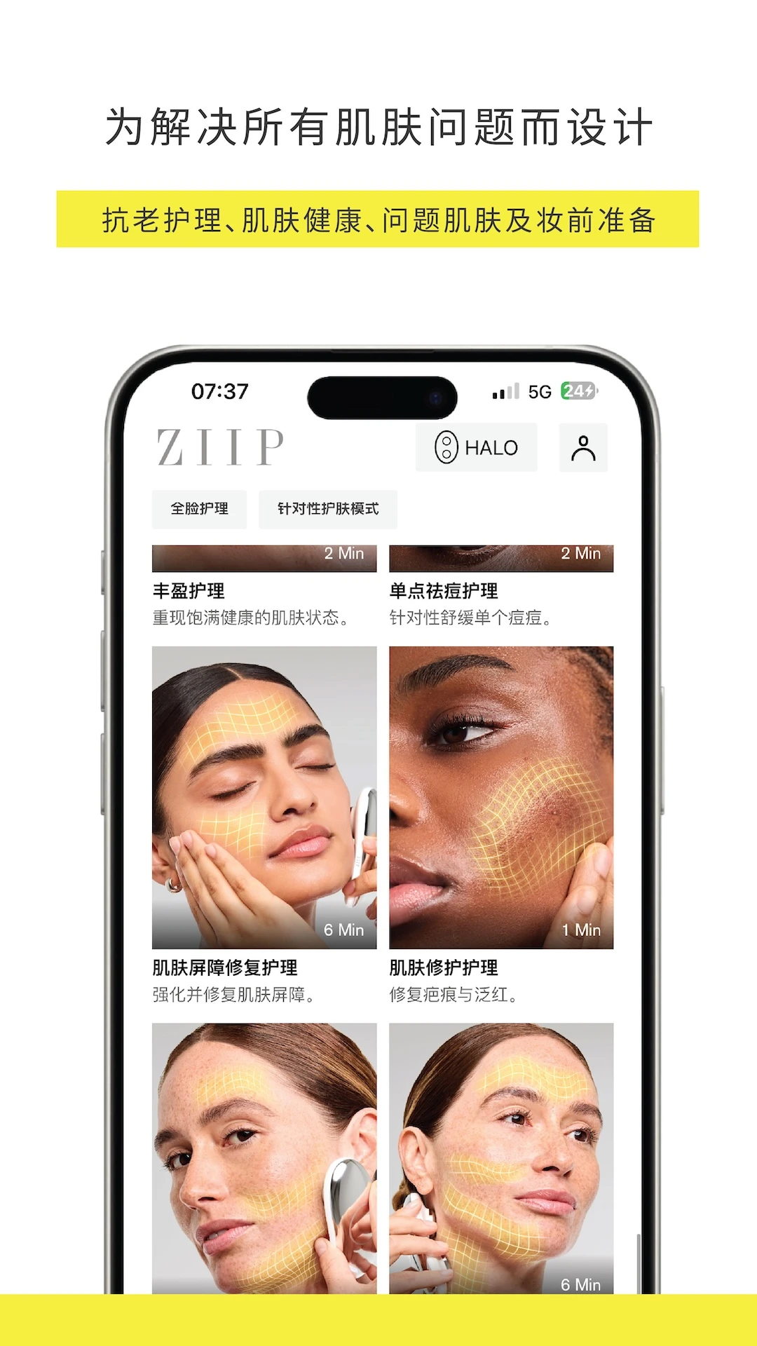 ZIIP Beautyv3.8.11 官方版截图1