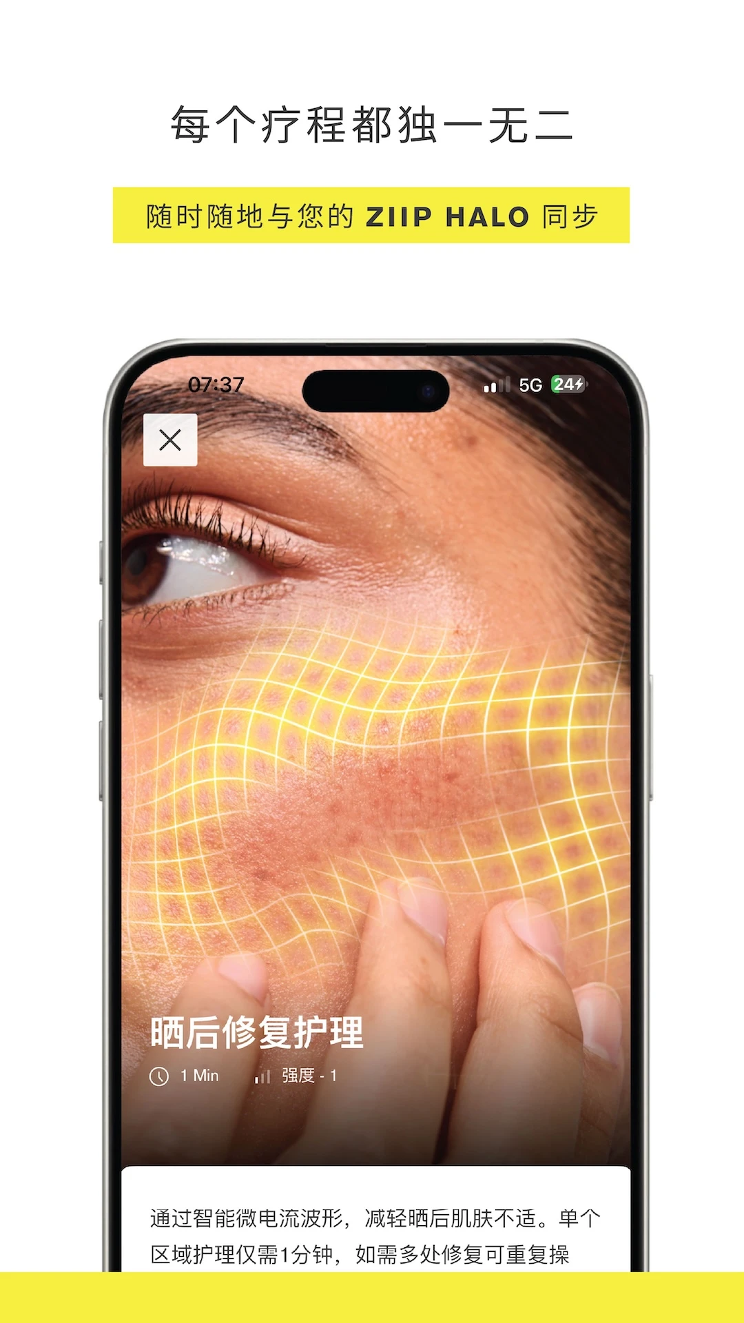 ZIIP Beautyv3.8.11 官方版截图2