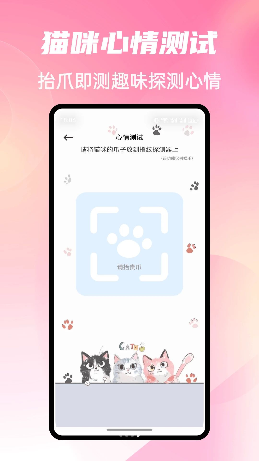 Cat Stylist(猫咪造型师)v1.0.5官方版截图3