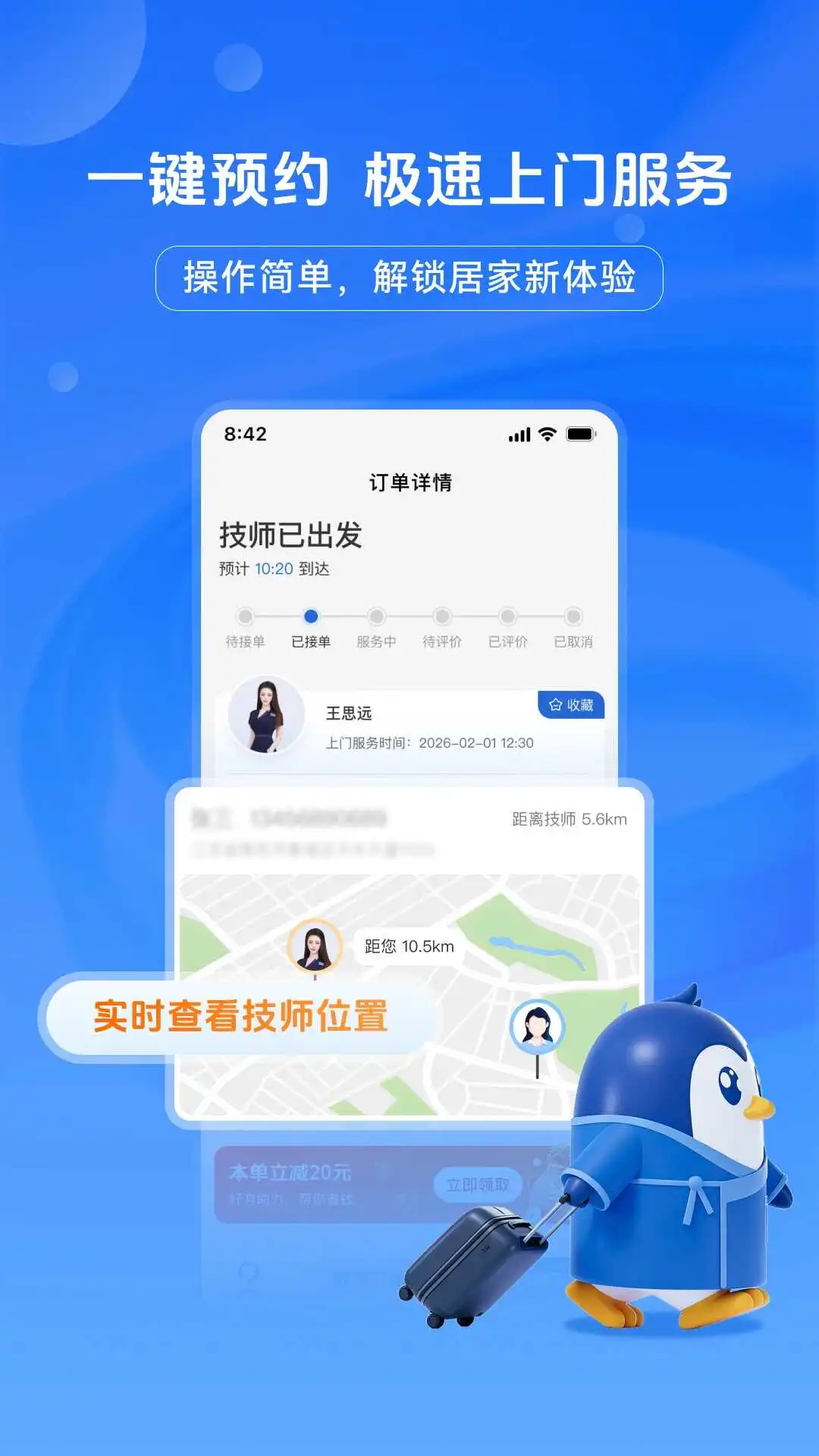 帮就帮3.0.1安卓版截图2