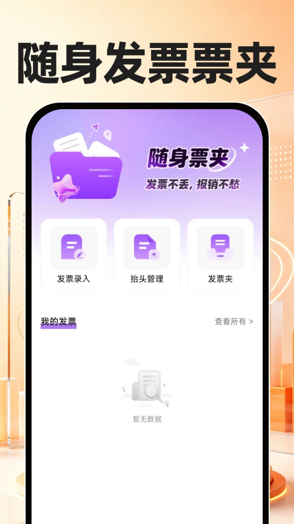 社保医保云计算最新版v1.0.3安卓版截图1