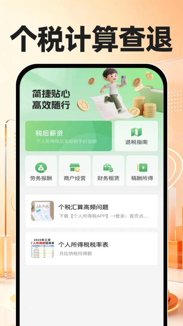 社保医保云计算最新版v1.0.3安卓版截图3