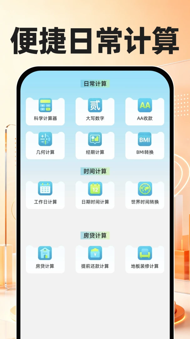 社保医保云计算最新版v1.0.3安卓版截图2