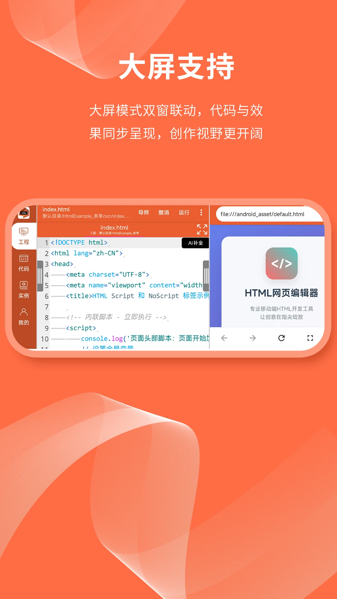 html网页编辑器v1.6.0 安卓版截图4