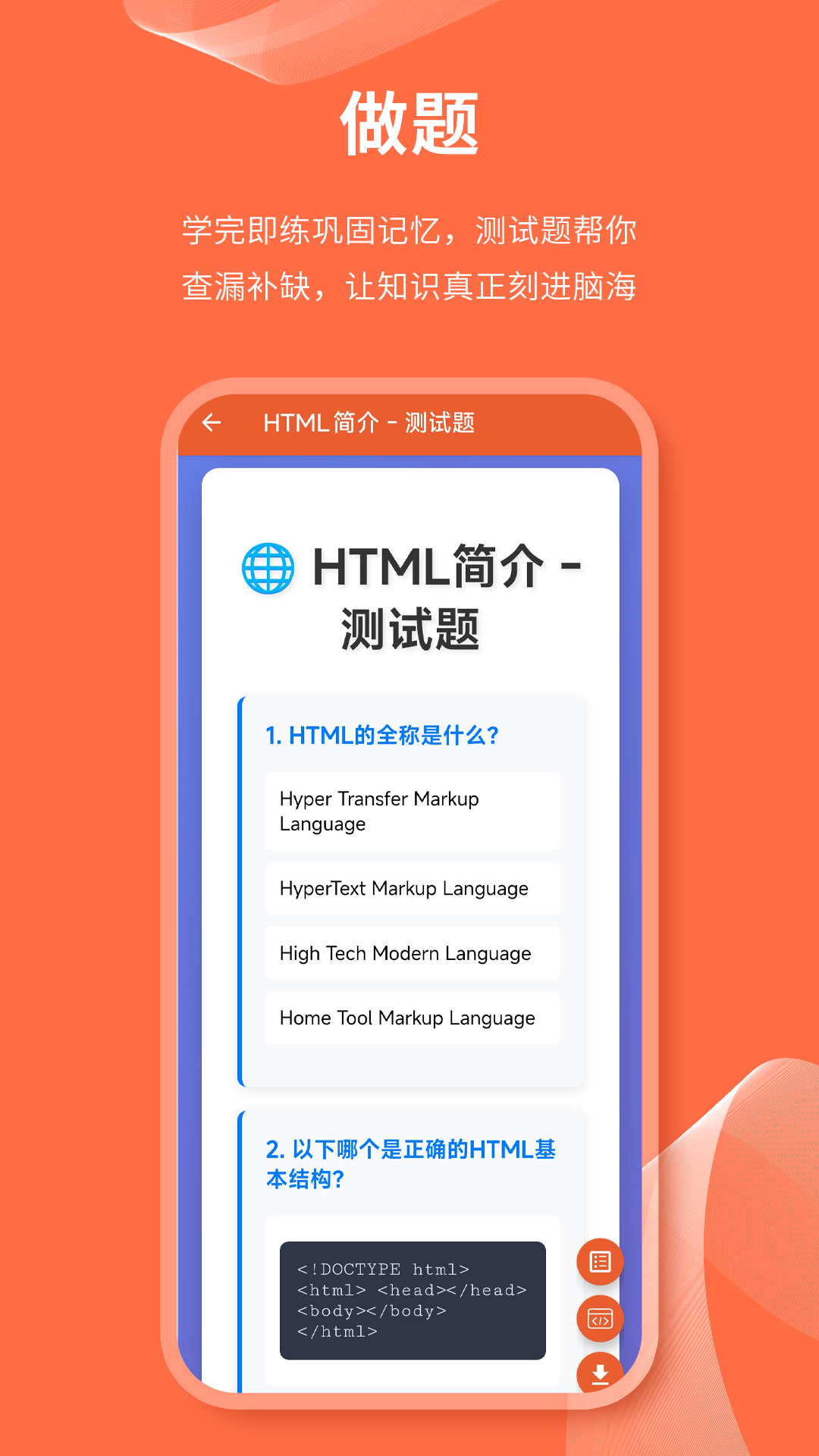 html网页编辑器v1.6.0 安卓版截图3