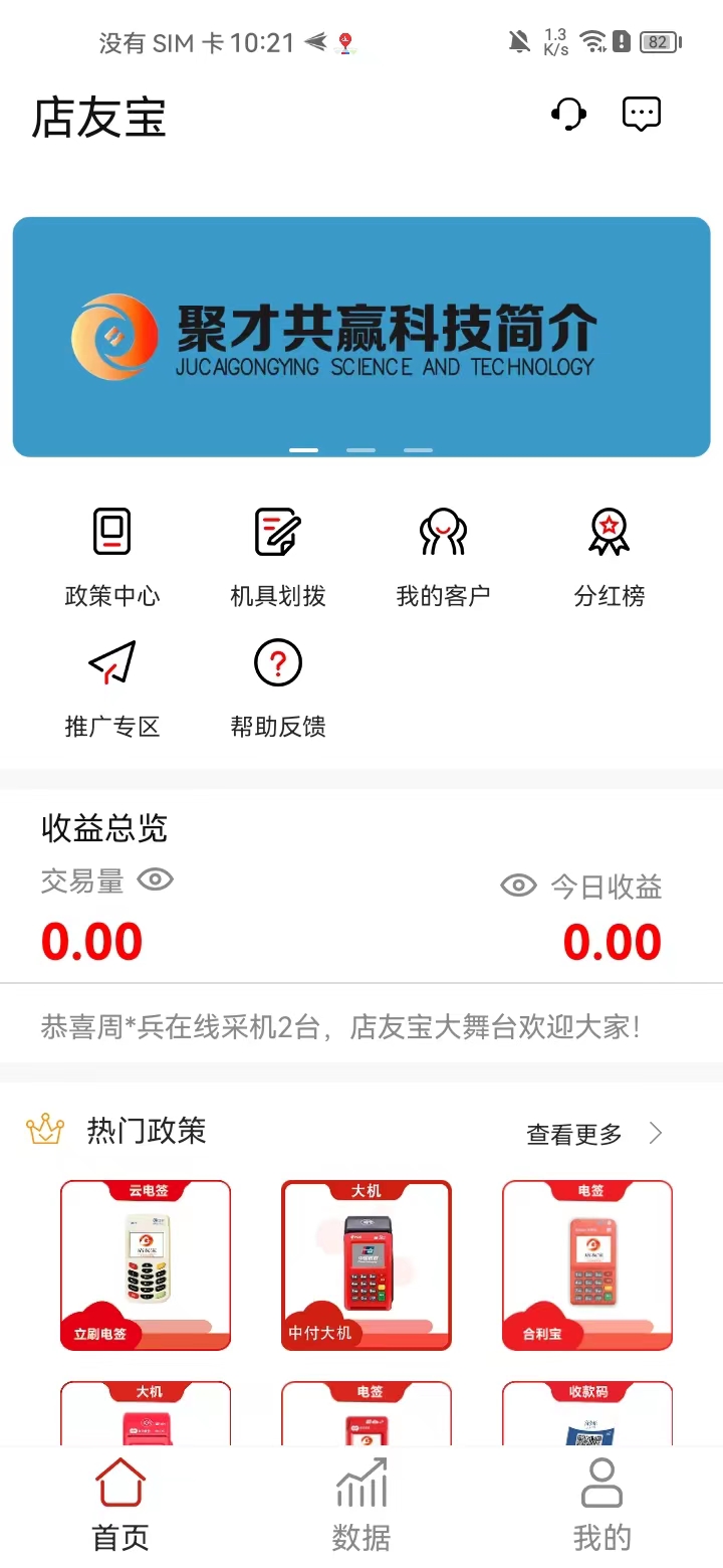 友宝友客云官方版2026最新版 安全下载渠道截图