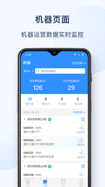 友宝友客云官方版2026最新版 日常使用界面配图