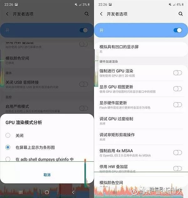 模拟定位安卓开发者模式设置截图