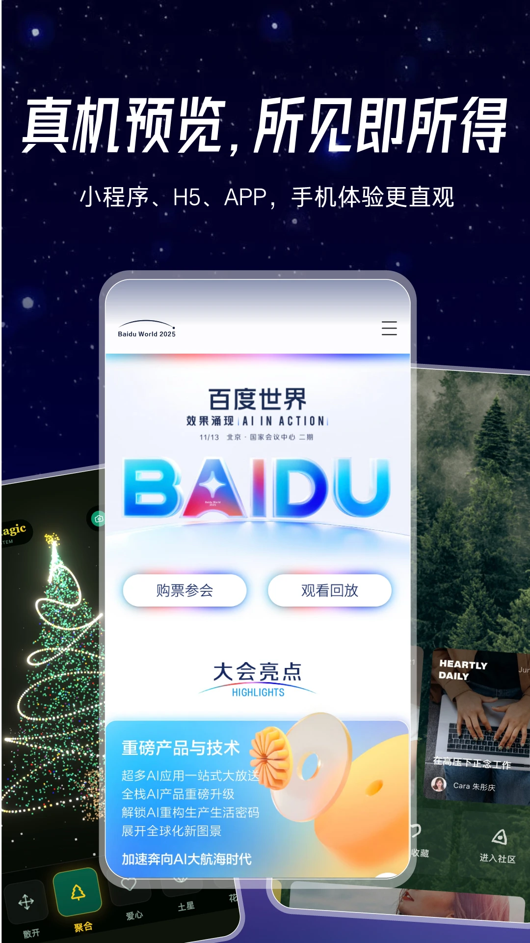 秒哒app最新版v1.9.0.11官方版截图2