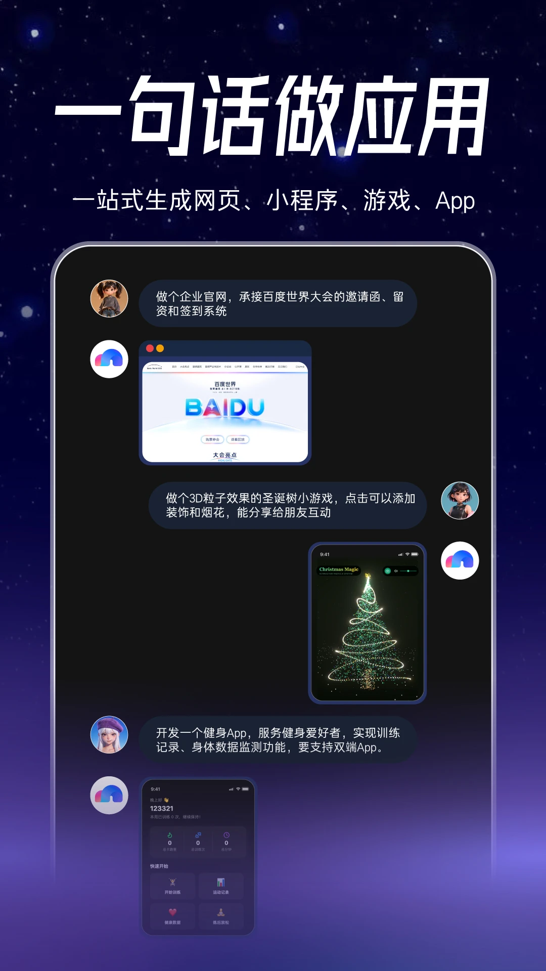秒哒app最新版v1.9.0.11官方版截图0