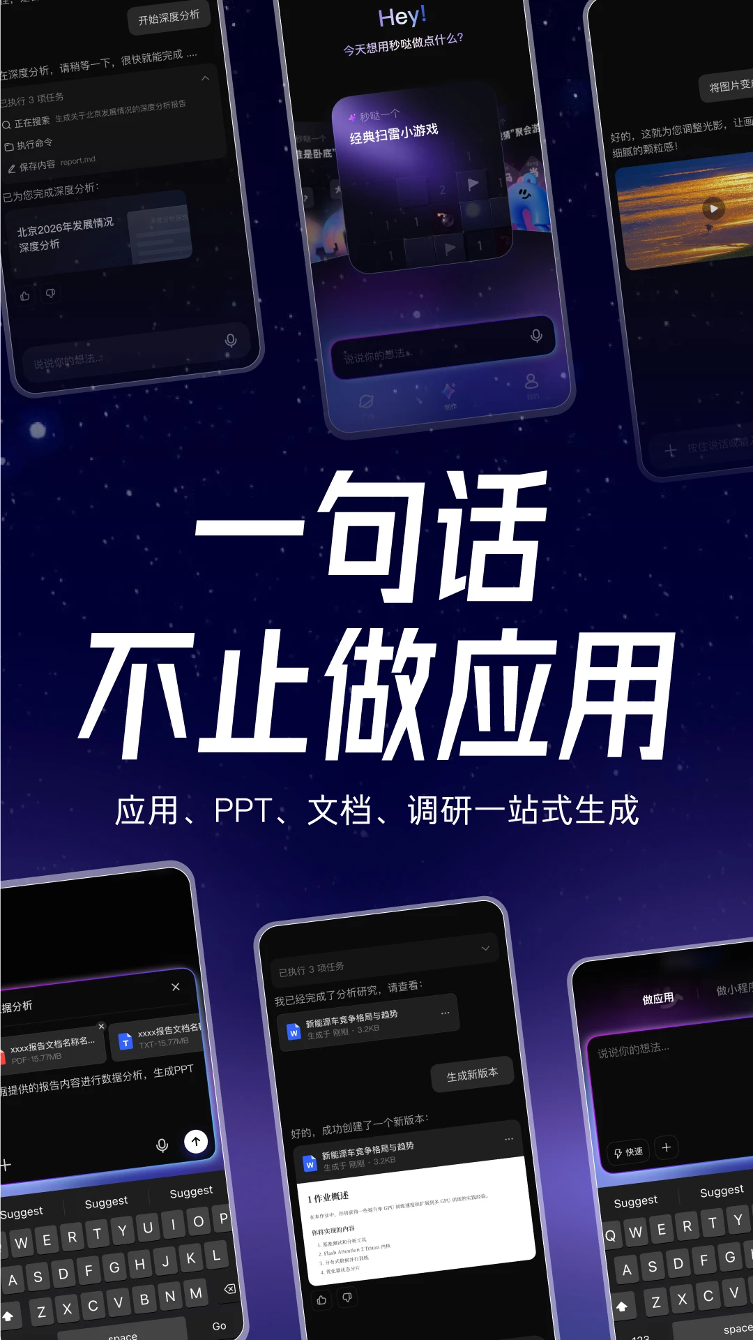 秒哒app最新版v1.9.0.11官方版截图4