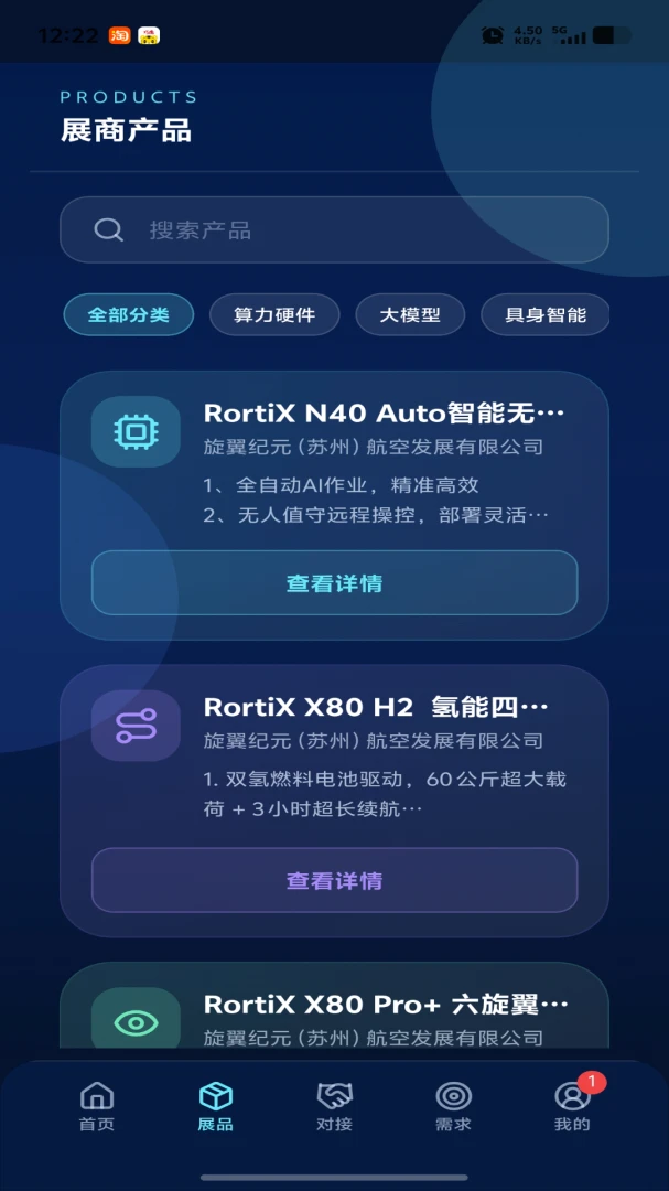 wizlink(人工智能供需对接平台)1.0.17 安卓版截图1