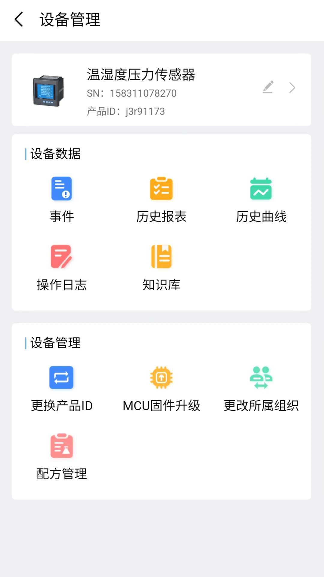 蓝蜂云屏v3.5.3 免费版截图2