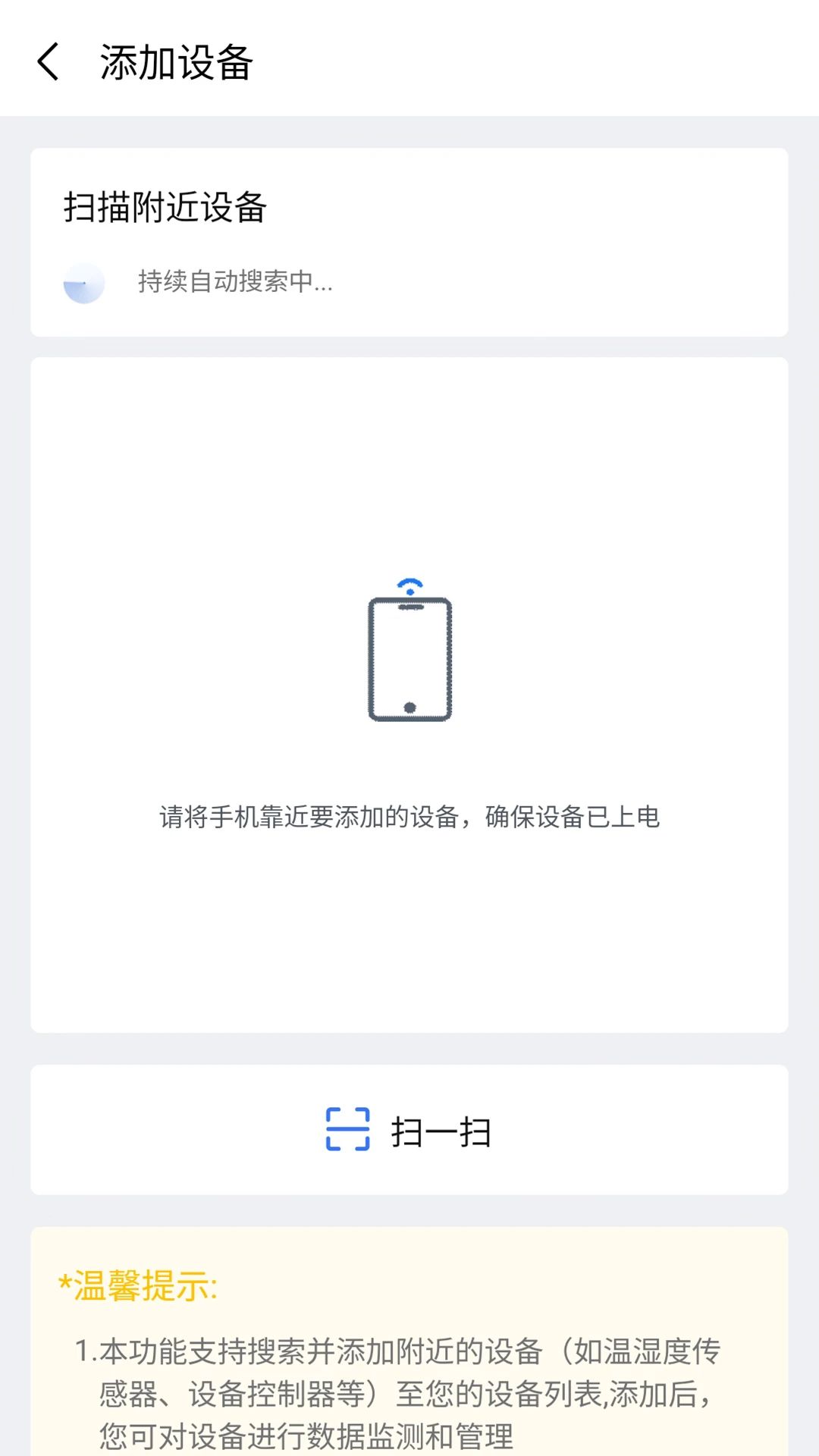 蓝蜂云屏v3.5.3 免费版截图4