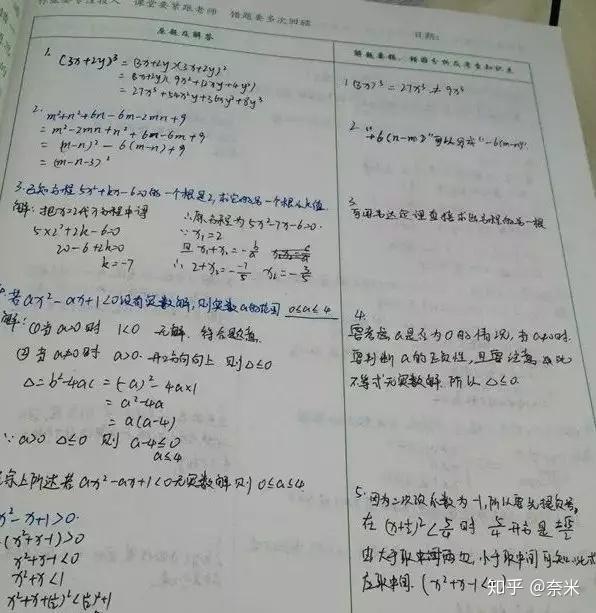 搭着学错题互讲提分技巧配图
