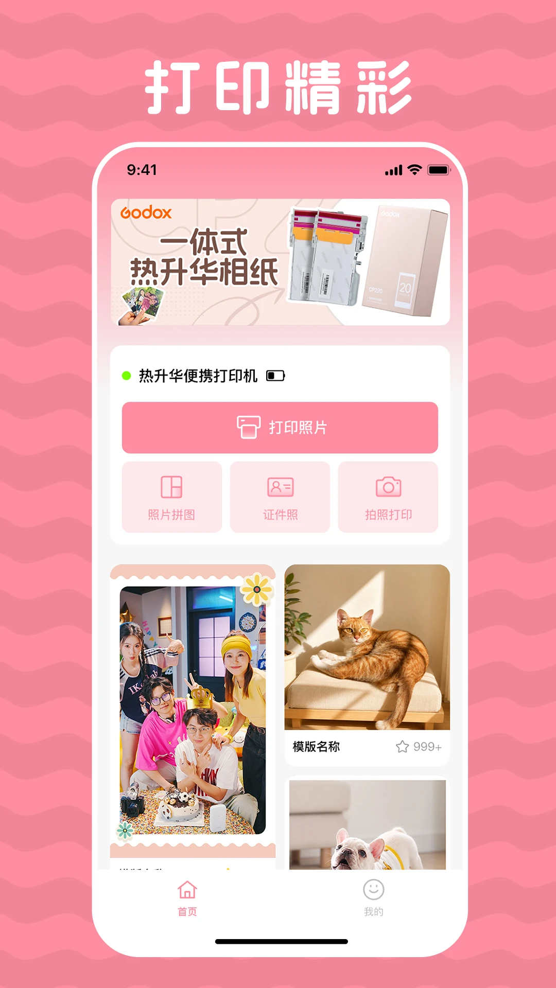 Godox Camv1.0.10 安卓版截图0