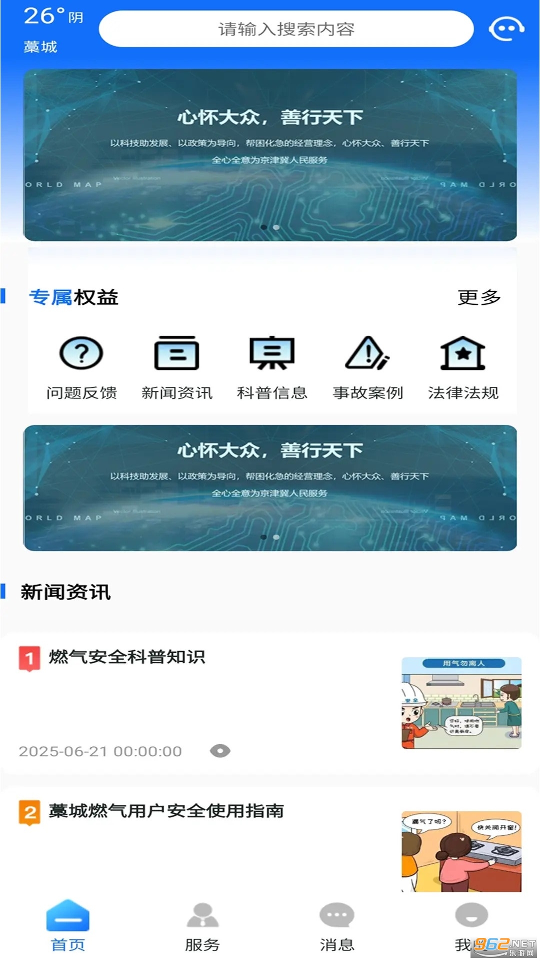 昌黎市民通手机版正式版1.4.5 安卓版截图0