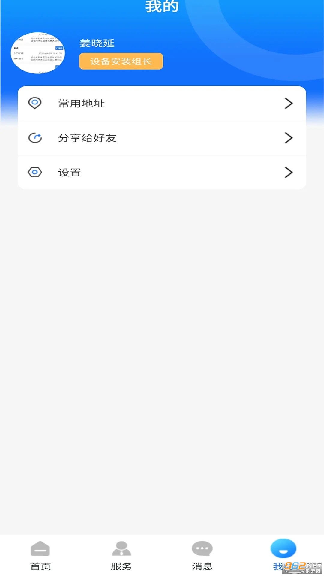 昌黎市民通手机版正式版1.4.5 安卓版截图2