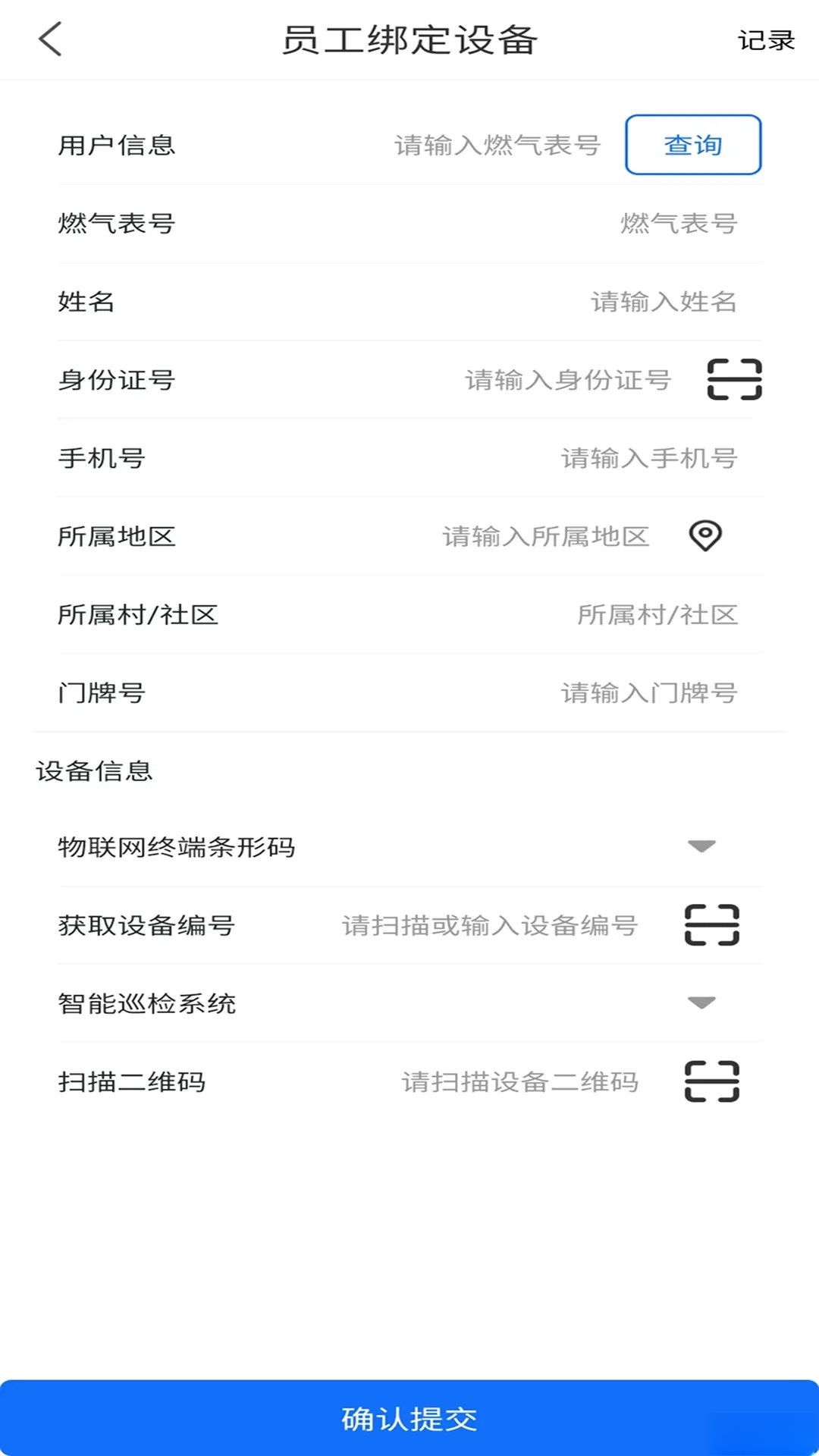 昌黎市民通手机版正式版1.4.5 安卓版截图1