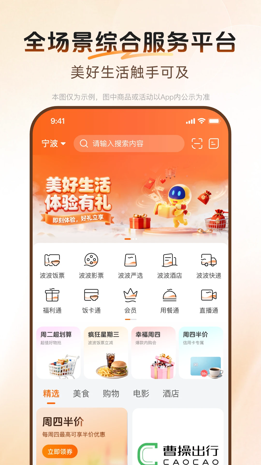 宁行美好生活1.1.3 安卓版截图0