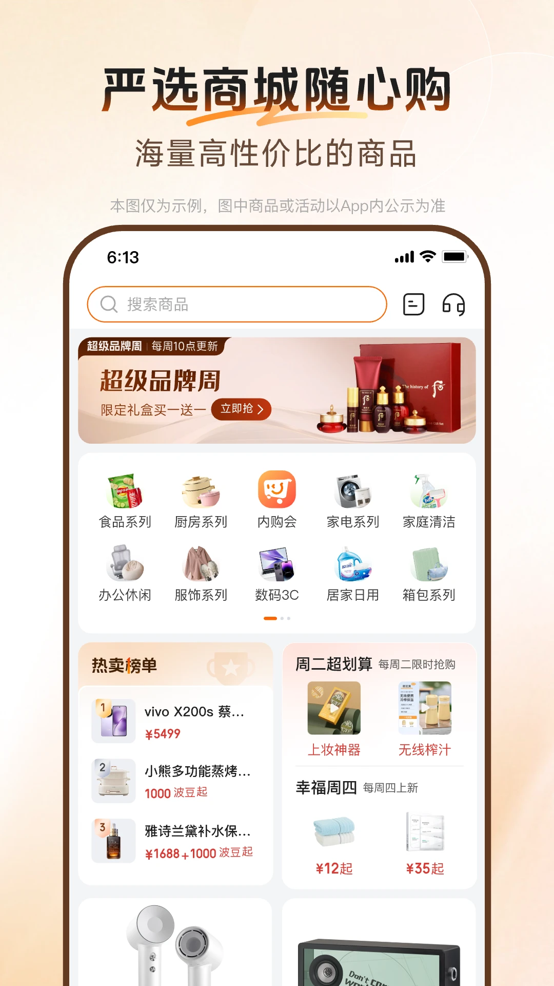 宁行美好生活1.1.3 安卓版截图1