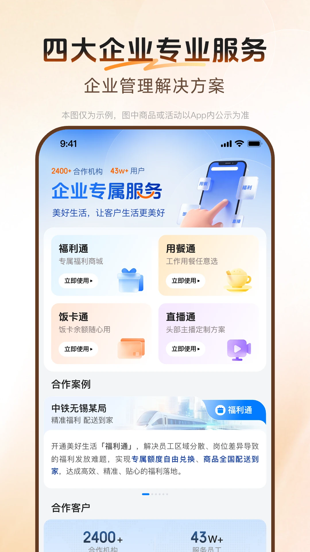 宁行美好生活1.1.3 安卓版截图2