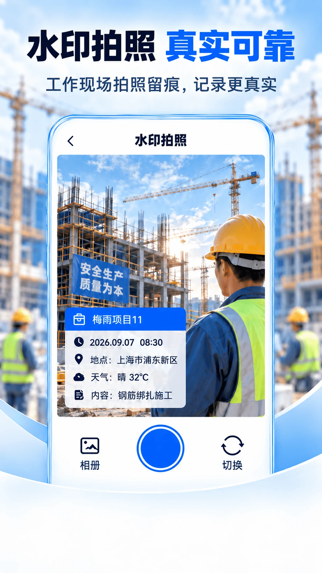 记工时+v3.3.335 安卓版截图4