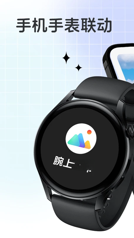 腕上图库v1.02安卓版截图0
