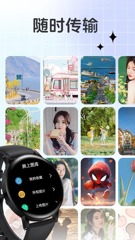 腕上图库v1.02安卓版截图2