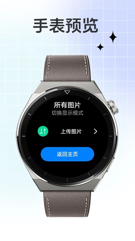 腕上图库v1.02安卓版截图4