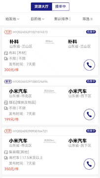 货安捷司机接单技巧与收入提升实战经验分享配图