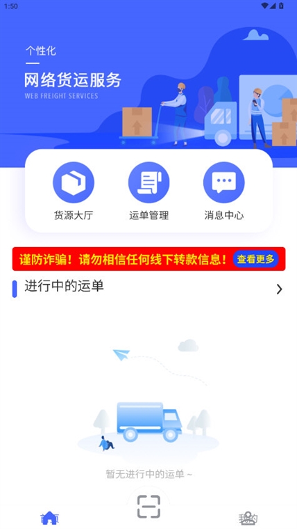 货安捷司机车辆维护与成本控制经验配图