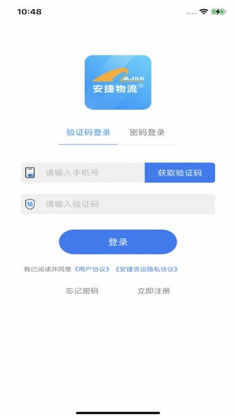 货安捷司机收入提升与长期跑单经验分享配图