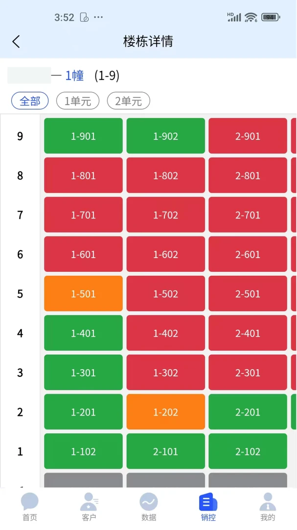 ������CRM��¥ϵͳ������Ѱ�v1.7.7��׿���ͼ2