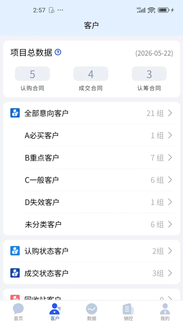 ������CRM��¥ϵͳ������Ѱ�v1.7.7��׿���ͼ1