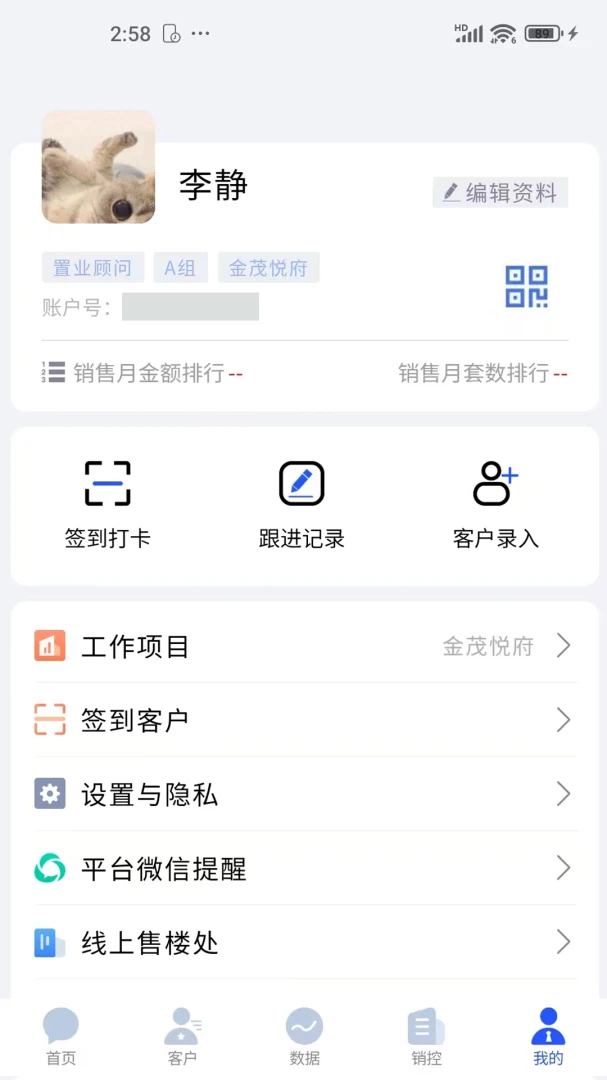 ������CRM��¥ϵͳ������Ѱ�v1.7.7��׿���ͼ4