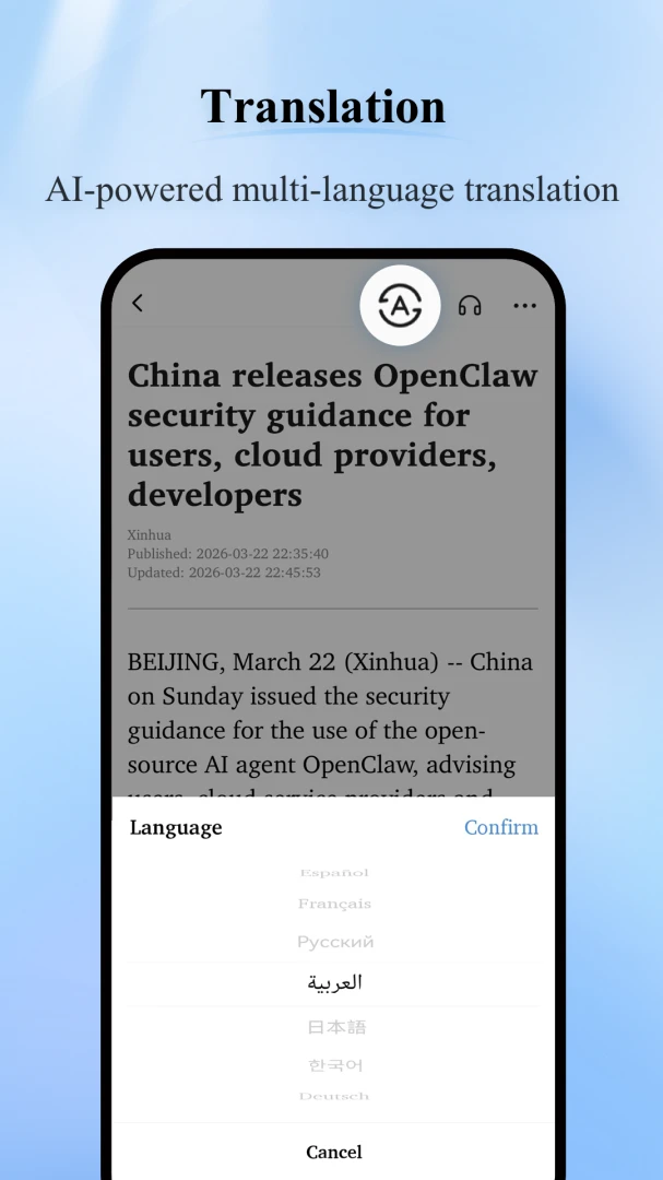 Xinhua News5.4.2 安卓版截图4