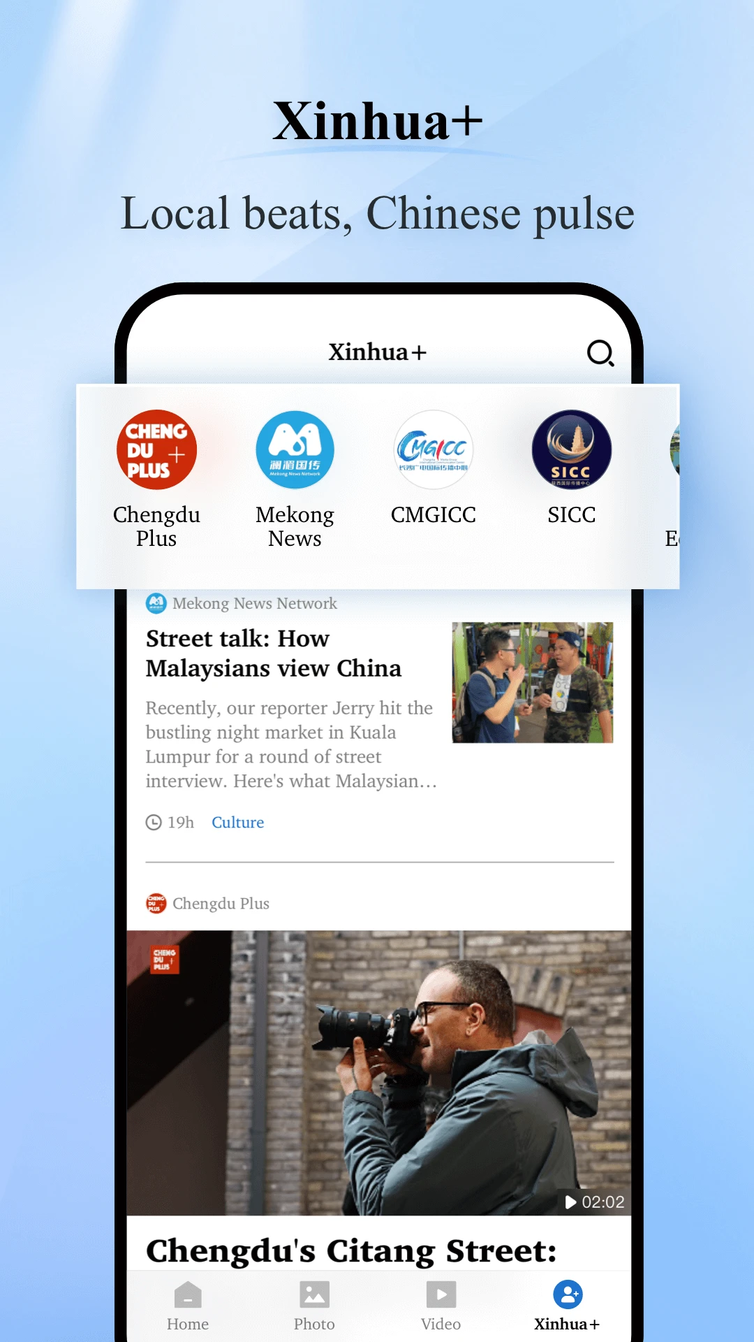 Xinhua News5.4.2 安卓版截图3