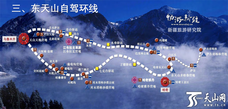 东天山自驾游完整路线地图风景实拍