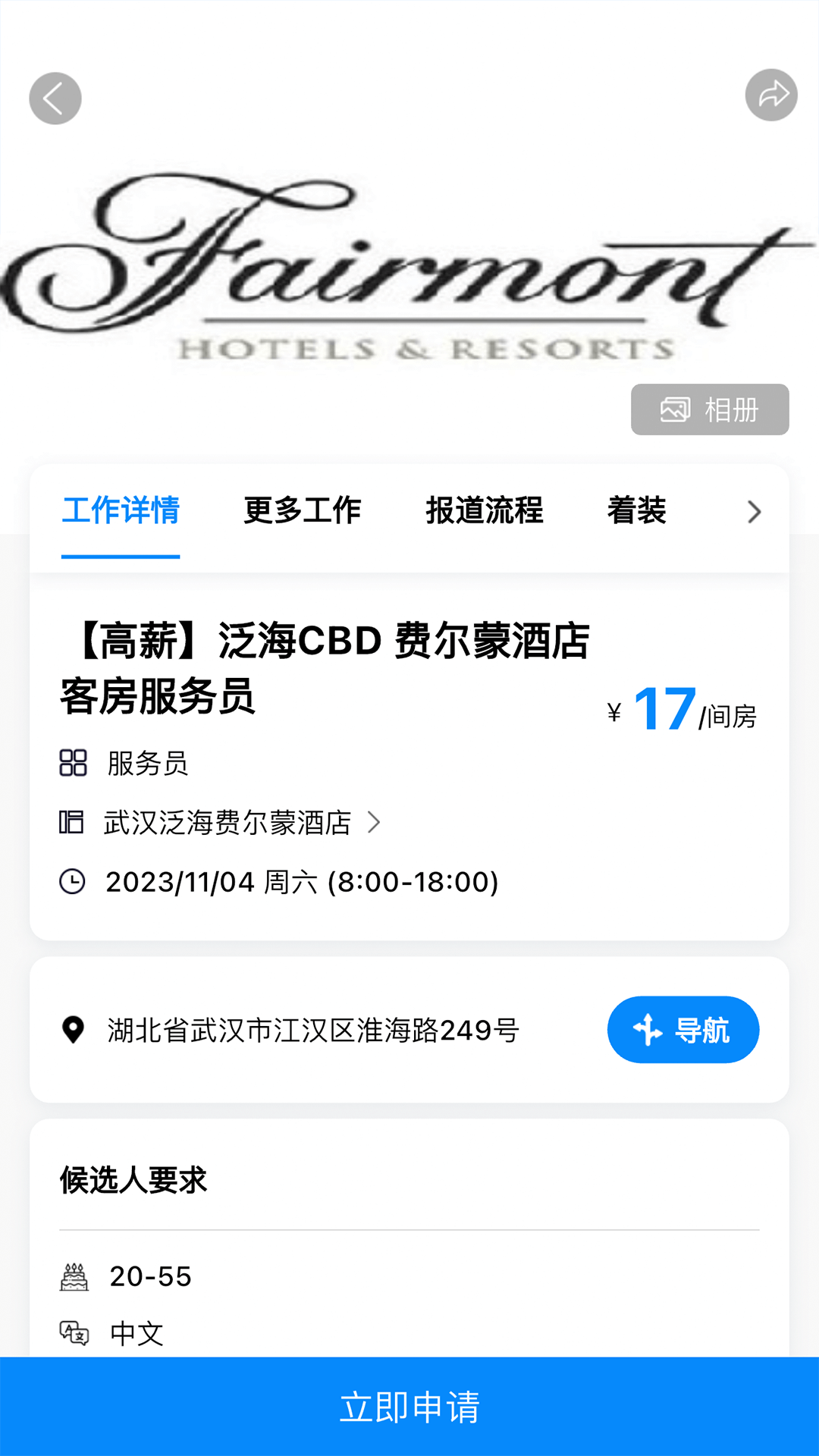 乐活儿v1.1.2安卓版截图2