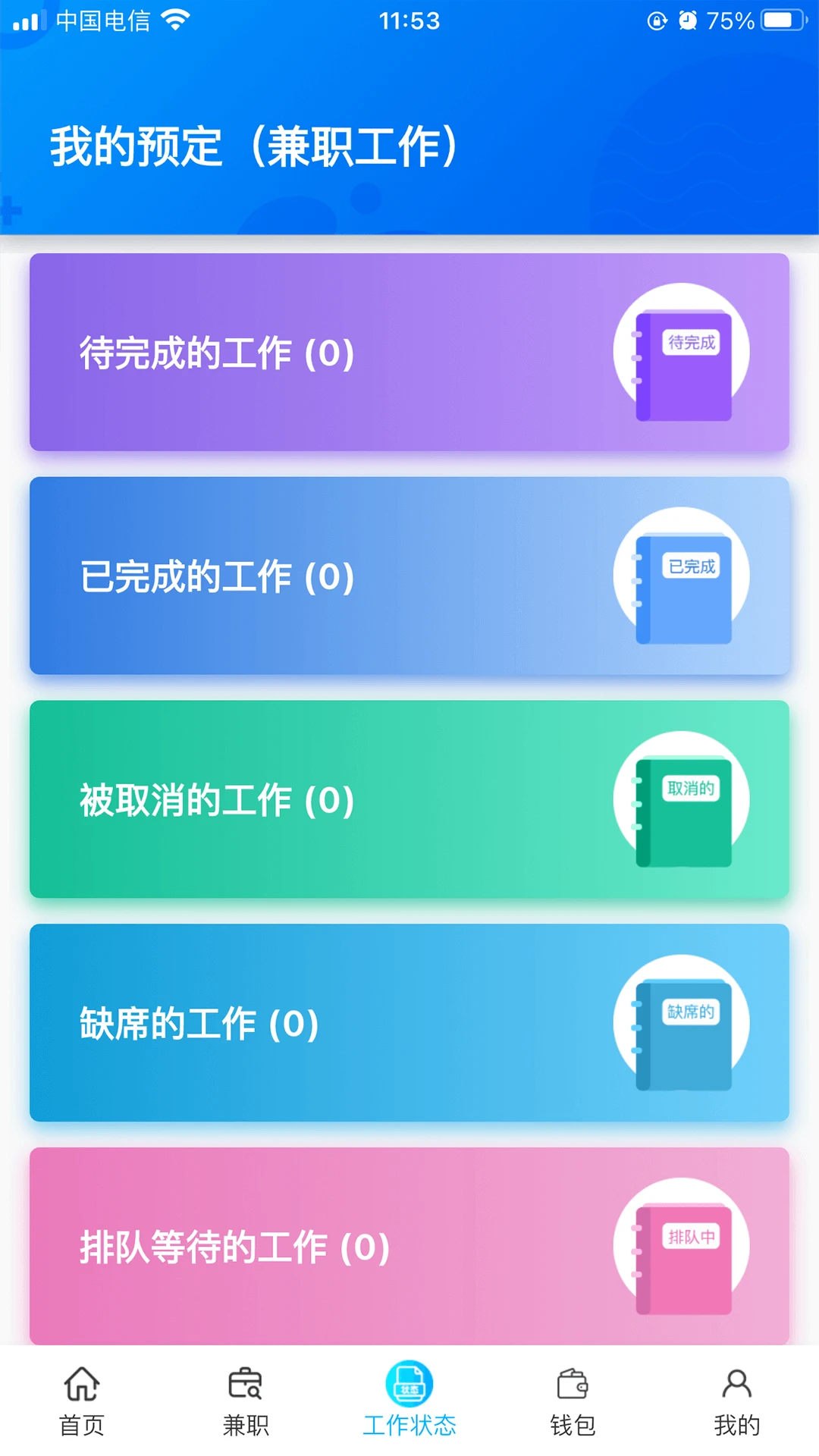 乐活儿v1.1.2安卓版截图3