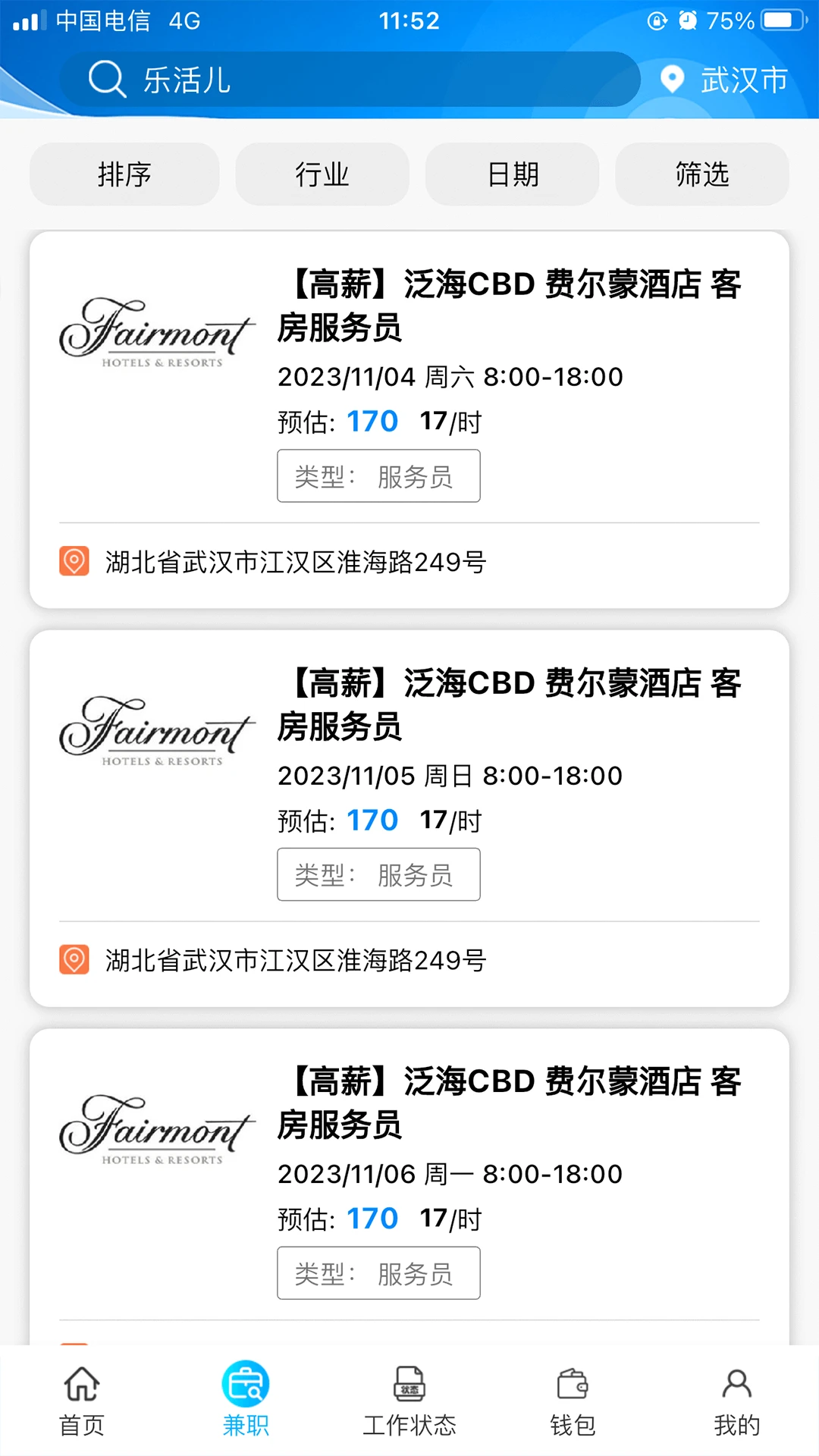 乐活儿v1.1.2安卓版截图1