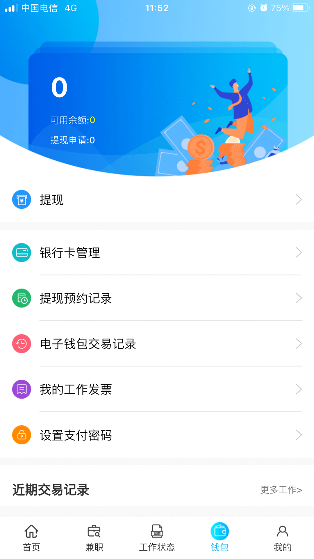 乐活儿v1.1.2安卓版截图4