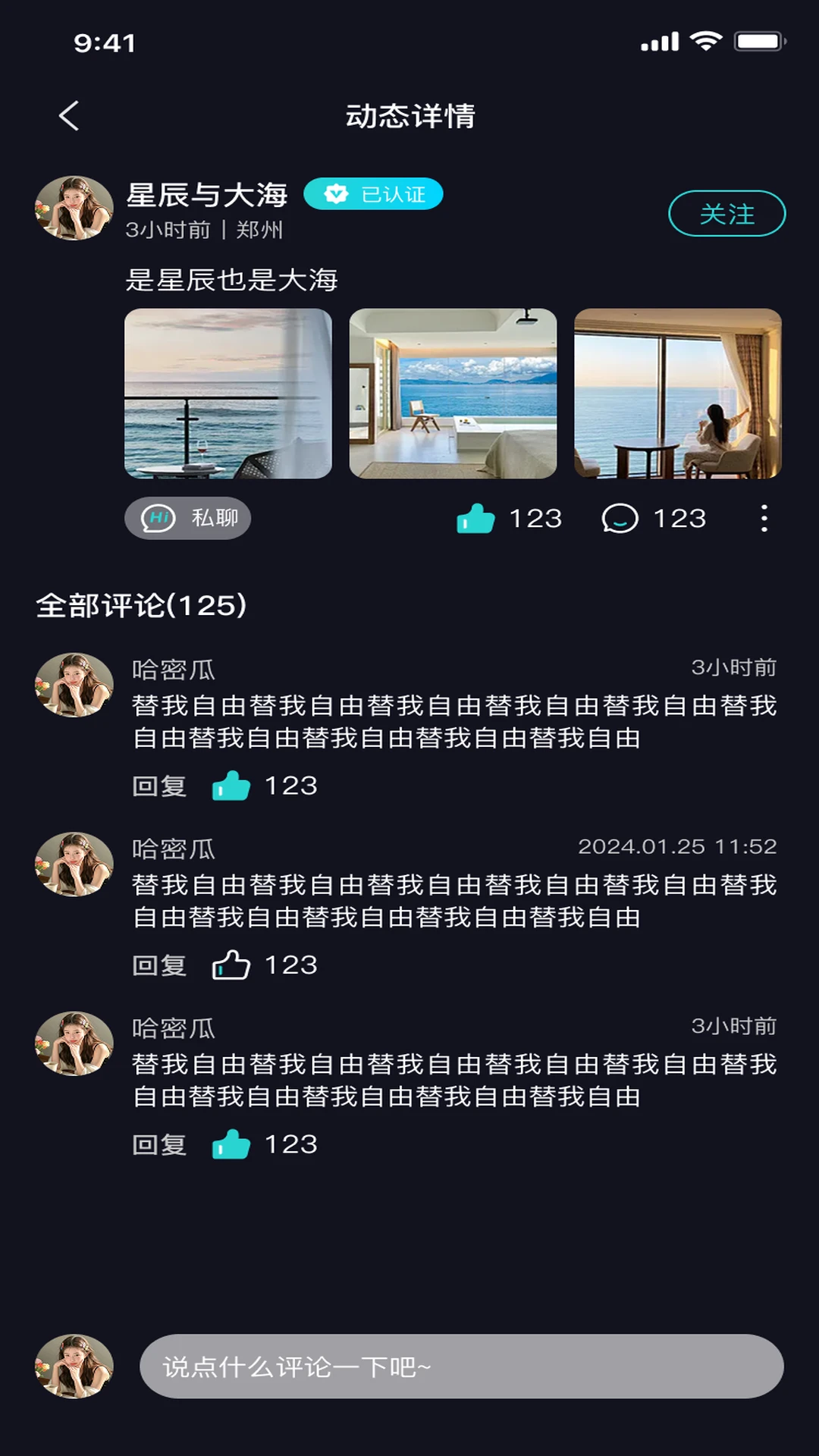 搭搭Partyv1.0.0 安卓版截图2