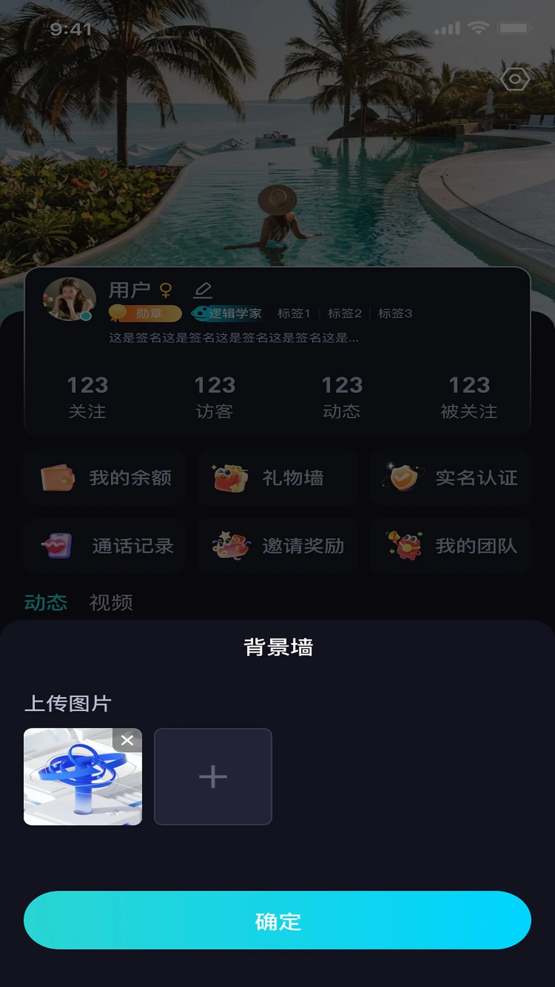 搭搭Partyv1.0.0 安卓版截图4