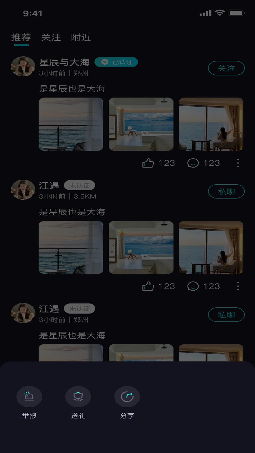 搭搭Partyv1.0.0 安卓版截图1