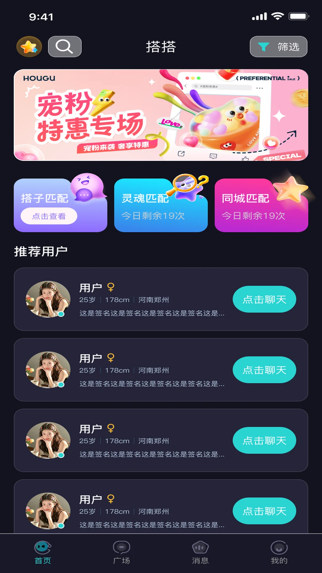 搭搭Partyv1.0.0 安卓版截图0